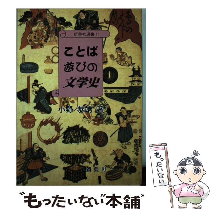 ����š� ���Ȥ�ͷ�Ӥ�ʸ�ػ� / ���� ���� / ��ŵ�� [ñ���ܡʥ��եȥ��С���]�ڥ᡼��������̵���ۡں�û������ã�б���