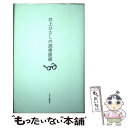 【中古】 井上ひさしの読書眼鏡 / 井上 ひさし / 中央公論新社 単行本 【メール便送料無料】【あす楽対応】