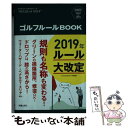 【中古】 ゴルフルールBOOK SIMPLE MANUAL of “RULES o / 新星出版社編集部 / 新星出版社 新書 【メール便送料無料】【あす楽対応】