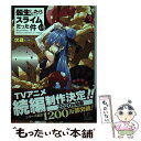 【中古】 転生したらスライムだった件 14 / 伏瀬, みっつばー / マイクロマガジン社 [単行本（ソフトカバー）]【メール便送料無料】【あす楽対応】