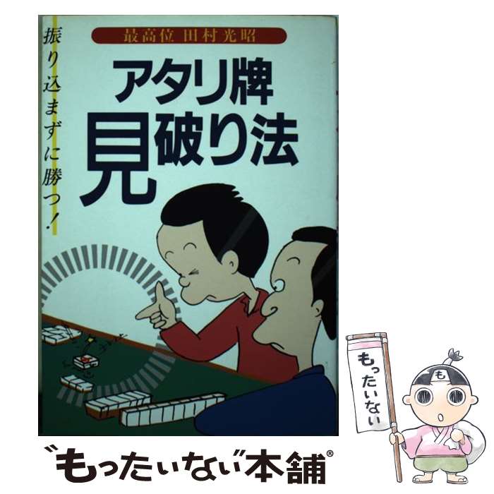 š ׸ˤˡ ޤ˾ġ / ¼  / ҤΤ [ñ]ڥ᡼̵ۡںûãб