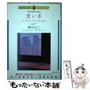 【中古】 黒い羊 / スーザン フォックス, 碧 ゆかこ / 宙出版 コミック 【メール便送料無料】【あす楽対応】