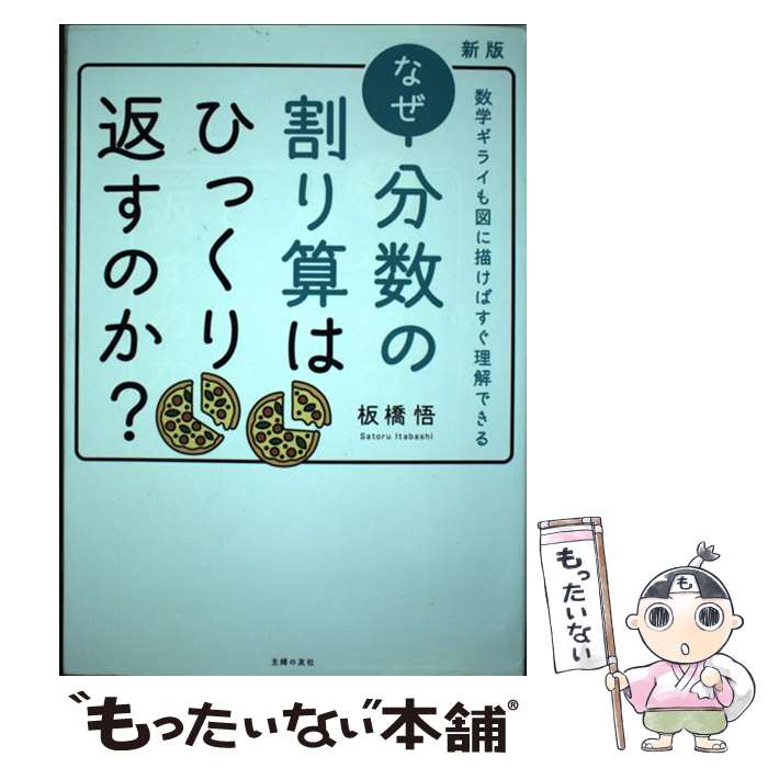 äʤޡŷԾŹ㤨֡š ʤʬγ껻ϤҤä֤Τ إ饤ޤФǤ  / Ķ  / ؤͧ [ñܡʥեȥС]ڥ᡼̵ۡںûãбۡפβǤʤ398ߤˤʤޤ