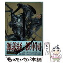 【中古】 ハーンー草と鉄と羊ー 9 / 瀬下 猛 / 講談社 コミック 【メール便送料無料】【あす楽対応】