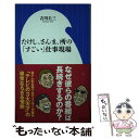 【中古】 たけし、さんま、所の「