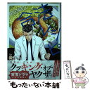 【中古】 紺田照の合法レシピ 8 / 馬田 イスケ / 講談社 コミック 【メール便送料無料】【あす楽対応】