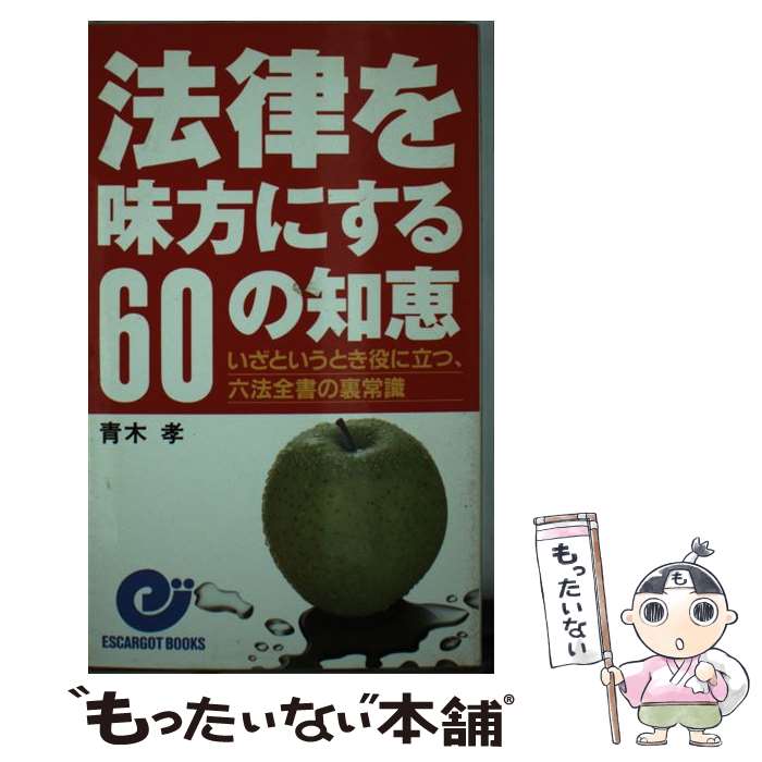 楽天市場】六法全書 中古の通販 楽天市場】六法全書 中古の通販