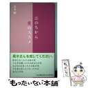 【中古】 恋のちから愛のススメ / 黒木 瞳 / ニッポン