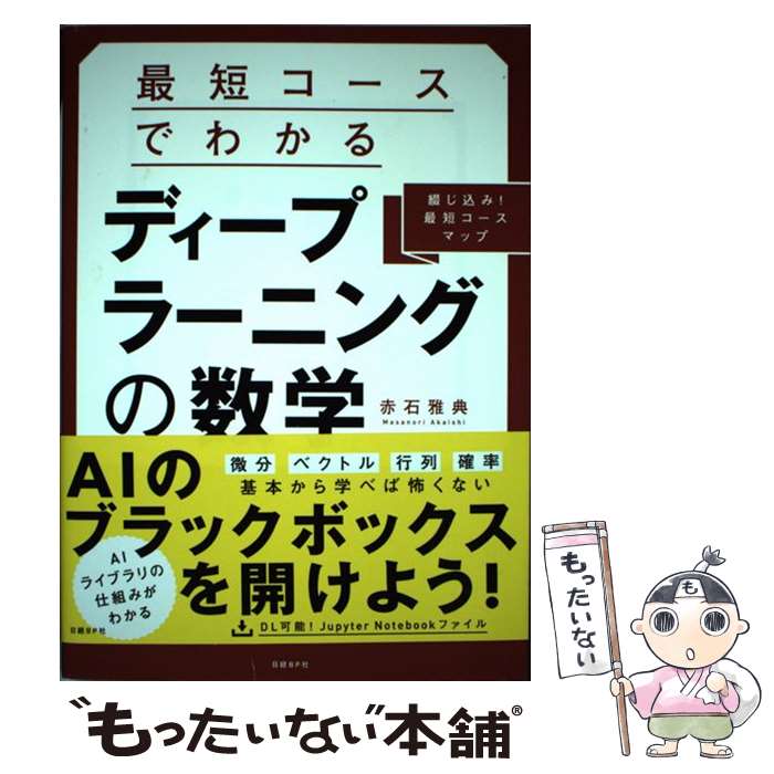 ����š� ��û�������Ǥ狼��ǥ����ץ顼�˥󥰤ο��� �֤�����!��û�������ޥå� / ���� ��ŵ / ����BP [ñ����]�ڥ᡼��������̵���ۡں�û������ã�б�...