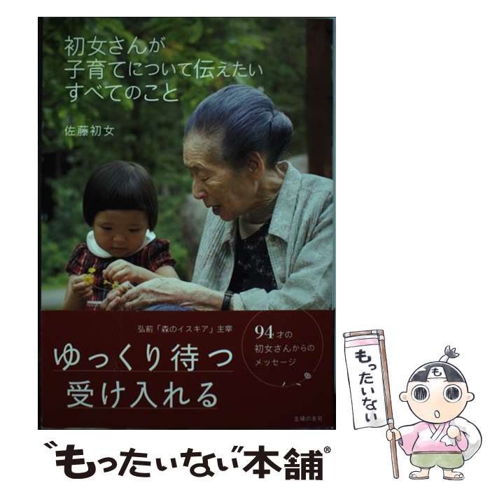 ����š� ������󤬻Ұ�ƤˤĤ��������������٤ƤΤ��� / ��ƣ ��� / ���ؤ�ͧ�� [ñ���ܡʥ��եȥ��С���]�ڥ᡼��������̵���ۡں�û������ã�б���