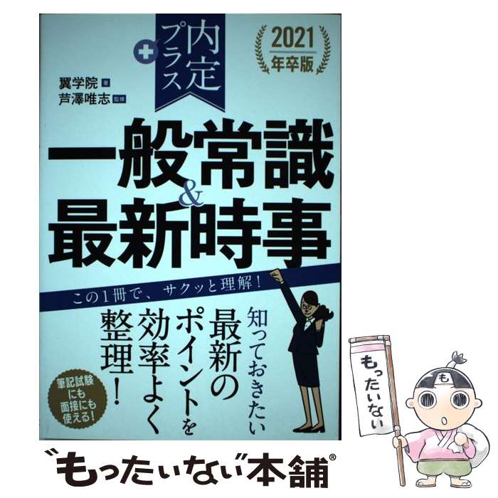 š ץ饹̾Ｑǿ 2021ǯ´ / ر / Ǽ [ñ]ڥ᡼̵ۡںûãб