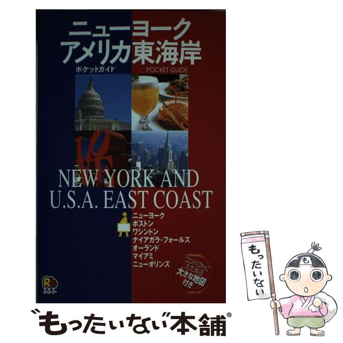 š ˥塼衼ꥫ쳤 / JTBѥ֥å / JTBѥ֥å [ñ]ڥ᡼̵ۡںûãб