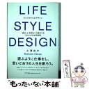 楽天もったいない本舗　楽天市場店【中古】 LIFE　STYLE　DESIGN 「遊び」と「好奇心」で設計するこれからの生存戦略 / 小澤良介 / きずな出 [単行本（ソフトカバー）]【メール便送料無料】【あす楽対応】