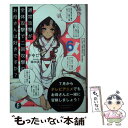 【中古】 通常攻撃が全体攻撃で二回攻撃のお母さんは好きですか？ 6 / 井中 だちま, 飯田 ぽち。 / KADOKAWA 文庫 【メール便送料無料】【あす楽対応】