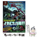 【中古】 Splatoon2 / 任天堂 / 小学館 ムック 【メール便送料無料】【あす楽対応】