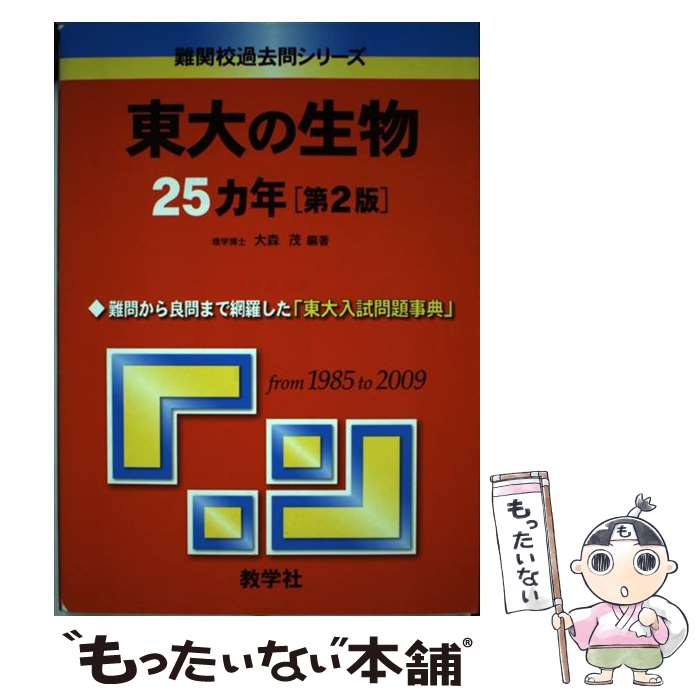 š ʪ25ǯ 2 / 翹  / ؼ [ñܡʥեȥС]ڥ᡼̵ۡںûãб