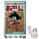 著者：室山 まゆみ出版社：小学館サイズ：コミックISBN-10：4091404073ISBN-13：9784091404077■こちらの商品もオススメです ● 名探偵コナン 12 / 青山 剛昌 / 小学館 [コミック] ● 名探偵コナン 8 / 青山 剛昌 / 小学館 [コミック] ● 名探偵コナン 11 / 青山 剛昌 / 小学館 [コミック] ● 名探偵コナン 45 / 青山 剛昌 / 小学館 [コミック] ● 名探偵コナン 44 / 青山 剛昌 / 小学館 [コミック] ● 名探偵コナン 31 / 青山 剛昌 / 小学館 [コミック] ● 名探偵コナン 39 / 青山 剛昌 / 小学館 [コミック] ● 名探偵コナン 17 / 青山 剛昌 / 小学館 [コミック] ● 名探偵コナン 26 / 青山 剛昌 / 小学館 [コミック] ● 名探偵コナン 43 / 青山 剛昌 / 小学館 [コミック] ● 名探偵コナン 28 / 青山 剛昌 / 小学館 [コミック] ● 名探偵コナン 30 / 青山 剛昌 / 小学館 [コミック] ● 名探偵コナン 19 / 青山 剛昌 / 小学館 [コミック] ● 名探偵コナン 18 / 青山 剛昌 / 小学館 [コミック] ● 名探偵コナン 37 / 青山 剛昌 / 小学館 [コミック] ■通常24時間以内に出荷可能です。※繁忙期やセール等、ご注文数が多い日につきましては　発送まで48時間かかる場合があります。あらかじめご了承ください。 ■メール便は、1冊から送料無料です。※宅配便の場合、2,500円以上送料無料です。※あす楽ご希望の方は、宅配便をご選択下さい。※「代引き」ご希望の方は宅配便をご選択下さい。※配送番号付きのゆうパケットをご希望の場合は、追跡可能メール便（送料210円）をご選択ください。■ただいま、オリジナルカレンダーをプレゼントしております。■お急ぎの方は「もったいない本舗　お急ぎ便店」をご利用ください。最短翌日配送、手数料298円から■まとめ買いの方は「もったいない本舗　おまとめ店」がお買い得です。■中古品ではございますが、良好なコンディションです。決済は、クレジットカード、代引き等、各種決済方法がご利用可能です。■万が一品質に不備が有った場合は、返金対応。■クリーニング済み。■商品画像に「帯」が付いているものがありますが、中古品のため、実際の商品には付いていない場合がございます。■商品状態の表記につきまして・非常に良い：　　使用されてはいますが、　　非常にきれいな状態です。　　書き込みや線引きはありません。・良い：　　比較的綺麗な状態の商品です。　　ページやカバーに欠品はありません。　　文章を読むのに支障はありません。・可：　　文章が問題なく読める状態の商品です。　　マーカーやペンで書込があることがあります。　　商品の痛みがある場合があります。