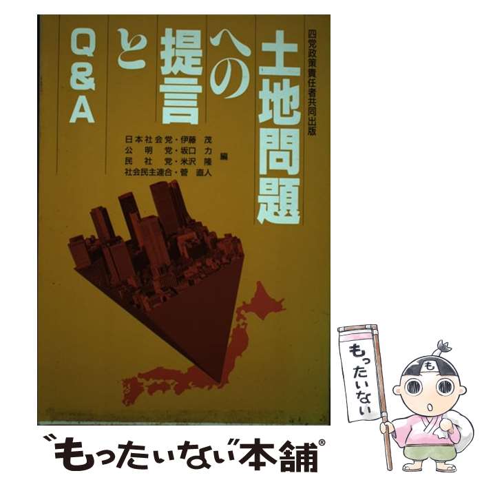 ����š� ��������ؤ������Q��A / ��ƣ��(1928-) / ����ե��١����֥å��� [ñ����]�ڥ᡼��������̵���ۡں�û������ã�б���