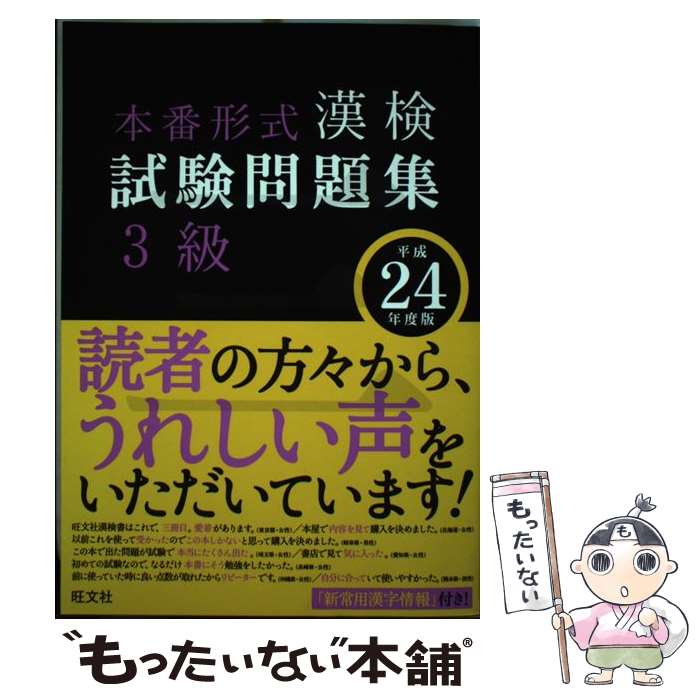 著者：旺文社出版社：旺文社サイズ：単行本ISBN-10：4010923776ISBN-13：9784010923771■通常24時間以内に出荷可能です。※繁忙期やセール等、ご注文数が多い日につきましては　発送まで48時間かかる場合があります...