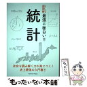 著者：今野紀雄出版社：ニュートンプレスサイズ：単行本（ソフトカバー）ISBN-10：4315521655ISBN-13：9784315521658■こちらの商品もオススメです ● 化学 / 桜井 弘 / ニュートンプレス [単行本（ソフトカバー）] ● 数学図形編 / 木村 俊一 / ニュートンプレス [単行本（ソフトカバー）] ● 確率 / 今野紀雄 / ニュートンプレス [単行本（ソフトカバー）] ● 宇宙 / 佐藤勝彦 / ニュートンプレス [単行本（ソフトカバー）] ● 物理 / 和田純夫 / ニュートンプレス [単行本（ソフトカバー）] ■通常24時間以内に出荷可能です。※繁忙期やセール等、ご注文数が多い日につきましては　発送まで48時間かかる場合があります。あらかじめご了承ください。 ■メール便は、1冊から送料無料です。※宅配便の場合、2,500円以上送料無料です。※あす楽ご希望の方は、宅配便をご選択下さい。※「代引き」ご希望の方は宅配便をご選択下さい。※配送番号付きのゆうパケットをご希望の場合は、追跡可能メール便（送料210円）をご選択ください。■ただいま、オリジナルカレンダーをプレゼントしております。■お急ぎの方は「もったいない本舗　お急ぎ便店」をご利用ください。最短翌日配送、手数料298円から■まとめ買いの方は「もったいない本舗　おまとめ店」がお買い得です。■中古品ではございますが、良好なコンディションです。決済は、クレジットカード、代引き等、各種決済方法がご利用可能です。■万が一品質に不備が有った場合は、返金対応。■クリーニング済み。■商品画像に「帯」が付いているものがありますが、中古品のため、実際の商品には付いていない場合がございます。■商品状態の表記につきまして・非常に良い：　　使用されてはいますが、　　非常にきれいな状態です。　　書き込みや線引きはありません。・良い：　　比較的綺麗な状態の商品です。　　ページやカバーに欠品はありません。　　文章を読むのに支障はありません。・可：　　文章が問題なく読める状態の商品です。　　マーカーやペンで書込があることがあります。　　商品の痛みがある場合があります。