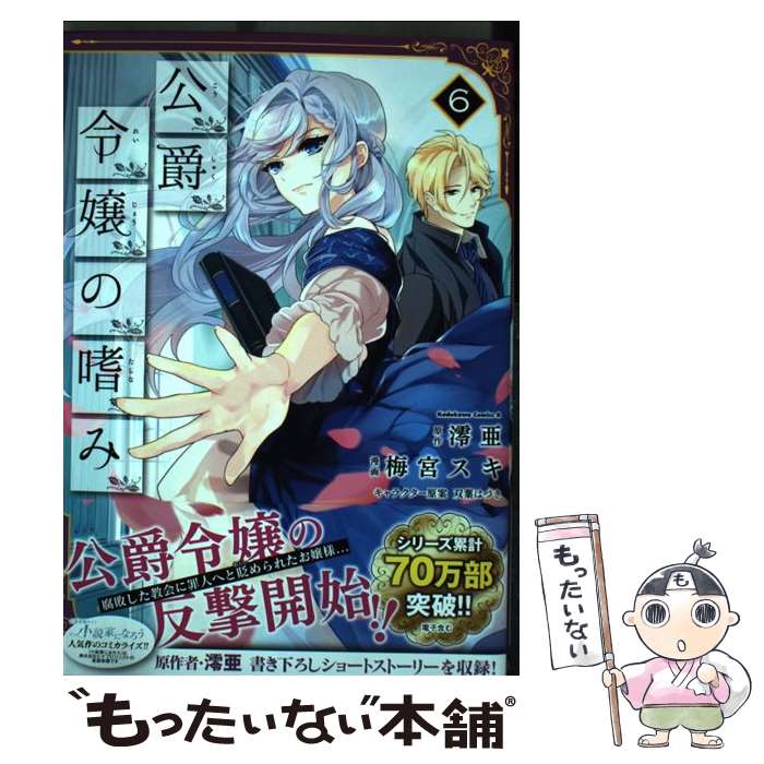 ����š� ���������Ϥߡ���6�� / �ߵ� ���� / KADOKAWA [���ߥå�]�ڥ᡼��������̵���ۡں�û������ã�б���