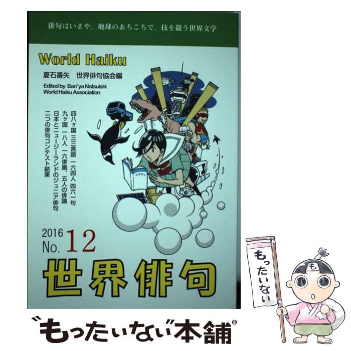 ����š� �����ж����12���2016�ˡ� / ���� ����, �����ж綨�� / ����Ʋ [ñ����]�ڥ᡼��������̵���ۡں�û������ã�б���