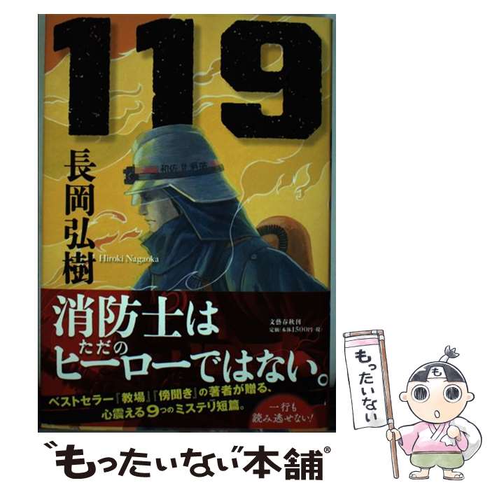 š 119 / Ĺ  / ʸ麽ս [ñ]ڥ᡼̵ۡںûãб