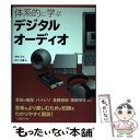 著者：神崎 洋治, 西井 美鷹出版社：日経BPサイズ：単行本ISBN-10：482229630XISBN-13：9784822296308■通常24時間以内に出荷可能です。※繁忙期やセール等、ご注文数が多い日につきましては　発送まで48時間かかる場合があります。あらかじめご了承ください。 ■メール便は、1冊から送料無料です。※宅配便の場合、2,500円以上送料無料です。※あす楽ご希望の方は、宅配便をご選択下さい。※「代引き」ご希望の方は宅配便をご選択下さい。※配送番号付きのゆうパケットをご希望の場合は、追跡可能メール便（送料210円）をご選択ください。■ただいま、オリジナルカレンダーをプレゼントしております。■お急ぎの方は「もったいない本舗　お急ぎ便店」をご利用ください。最短翌日配送、手数料298円から■まとめ買いの方は「もったいない本舗　おまとめ店」がお買い得です。■中古品ではございますが、良好なコンディションです。決済は、クレジットカード、代引き等、各種決済方法がご利用可能です。■万が一品質に不備が有った場合は、返金対応。■クリーニング済み。■商品画像に「帯」が付いているものがありますが、中古品のため、実際の商品には付いていない場合がございます。■商品状態の表記につきまして・非常に良い：　　使用されてはいますが、　　非常にきれいな状態です。　　書き込みや線引きはありません。・良い：　　比較的綺麗な状態の商品です。　　ページやカバーに欠品はありません。　　文章を読むのに支障はありません。・可：　　文章が問題なく読める状態の商品です。　　マーカーやペンで書込があることがあります。　　商品の痛みがある場合があります。