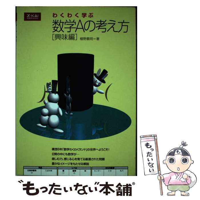 楽天市場】わくわく学ぶ 数学の通販
