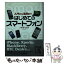 【中古】 はじめてのスマートフォン入門から活用まで / ノマディック / 中経出版 [文庫]【メール便送料無料】【あす楽対応】