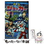 【中古】 怪盗ジョーカー 第15巻 / たかはし ひでやす / 小学館 [コミック]【メール便送料無料】【あす楽対応】