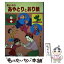 【中古】 あぶない人妻 / 杉戸光史 / スカイラーク社 [単行本]【メール便送料無料】【あす楽対応】