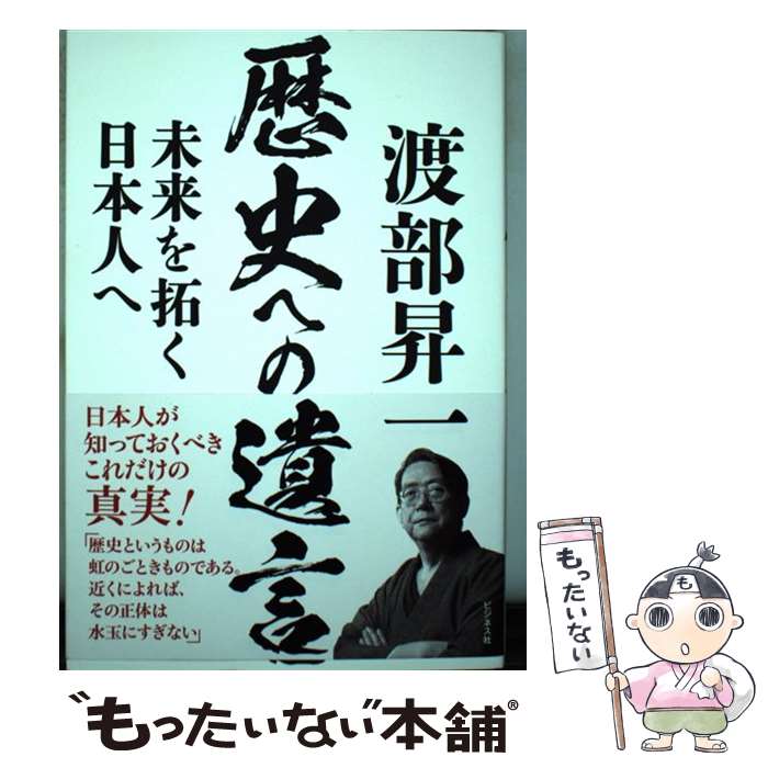 楽天市場】英語の歴史 渡部昇一の通販
