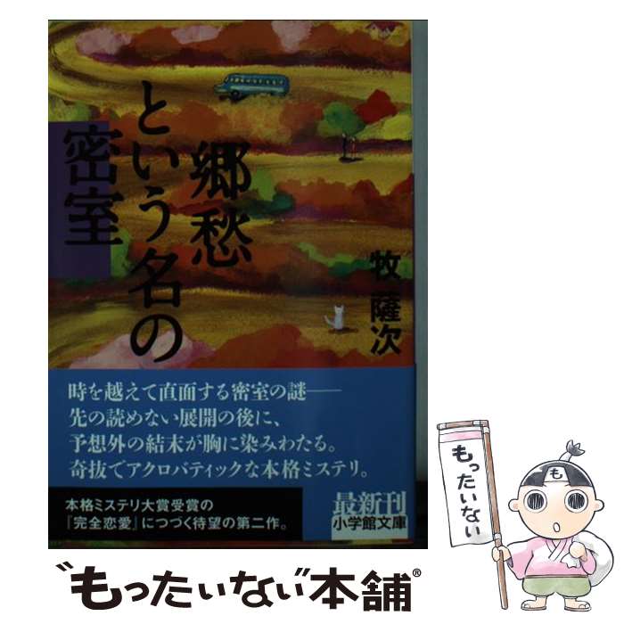 ����š� �����Ȥ���̾��̩�� / �� ���� / ���ش� [ʸ��]�ڥ᡼��������̵���ۡں�û������ã�б���