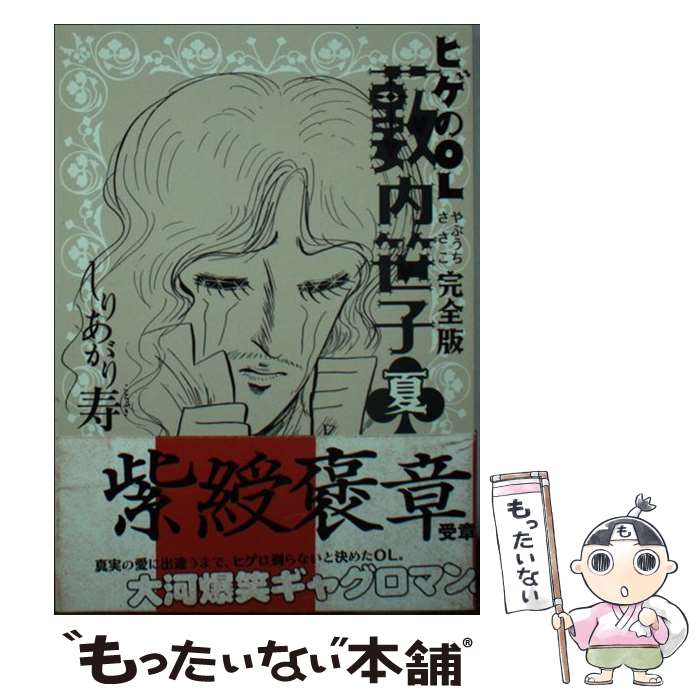 ����š� �ҥ���OL�����ҡ������ǡ��� / ���ꤢ����� / KADOKAWA/���󥿡��֥쥤�� [ʸ��]�ڥ᡼��������̵���ۡں�û������ã�б���