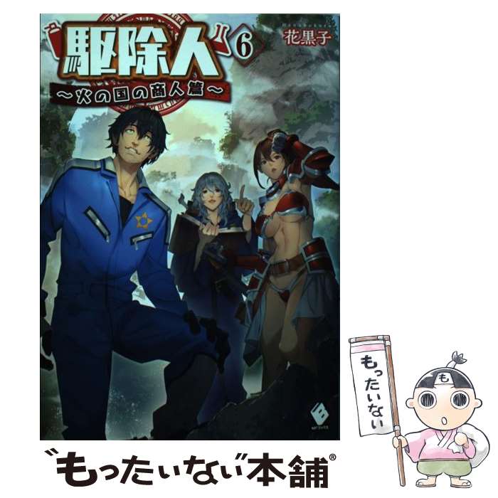 ����š� ����͡�6 ���Фι�ξ����ӡ� / �ֹ���, KT2 / KADOKAWA [ñ����]�ڥ᡼��������̵���ۡں�û������ã�б���