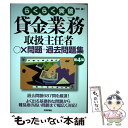 著者：田村 誠出版社：技術評論社サイズ：単行本（ソフトカバー）ISBN-10：4774198072ISBN-13：9784774198071■通常24時間以内に出荷可能です。※繁忙期やセール等、ご注文数が多い日につきましては　発送まで48時間かかる場合があります。あらかじめご了承ください。 ■メール便は、1冊から送料無料です。※宅配便の場合、2,500円以上送料無料です。※あす楽ご希望の方は、宅配便をご選択下さい。※「代引き」ご希望の方は宅配便をご選択下さい。※配送番号付きのゆうパケットをご希望の場合は、追跡可能メール便（送料210円）をご選択ください。■ただいま、オリジナルカレンダーをプレゼントしております。■お急ぎの方は「もったいない本舗　お急ぎ便店」をご利用ください。最短翌日配送、手数料298円から■まとめ買いの方は「もったいない本舗　おまとめ店」がお買い得です。■中古品ではございますが、良好なコンディションです。決済は、クレジットカード、代引き等、各種決済方法がご利用可能です。■万が一品質に不備が有った場合は、返金対応。■クリーニング済み。■商品画像に「帯」が付いているものがありますが、中古品のため、実際の商品には付いていない場合がございます。■商品状態の表記につきまして・非常に良い：　　使用されてはいますが、　　非常にきれいな状態です。　　書き込みや線引きはありません。・良い：　　比較的綺麗な状態の商品です。　　ページやカバーに欠品はありません。　　文章を読むのに支障はありません。・可：　　文章が問題なく読める状態の商品です。　　マーカーやペンで書込があることがあります。　　商品の痛みがある場合があります。