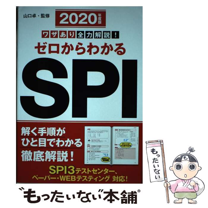 š 略ϲ⡪狼SPI 2020ǯ /   / ʲŹ [ñ]ڥ᡼̵ۡڤб