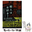 著者：小泉 喜美子出版社：宝島社サイズ：文庫ISBN-10：4800266742ISBN-13：9784800266743■こちらの商品もオススメです ● 危険な食卓 / 小池 真理子 / 集英社 [文庫] ● 死の接吻 / アイラ レヴィン, 中田 耕治 / 早川書房 [文庫] ● 秘密結社にご注意を / 新藤 卓広 / 宝島社 [文庫] ● 青の炎 / 貴志 祐介 / KADOKAWA [文庫] ● 出雲のあやかしホテルに就職します 11 / 硝子町 玻璃 / 双葉社 [文庫] ● 時の過ぎゆくままに / 小泉 喜美子 / 講談社 [文庫] ● 悪女と呼ばれた女たち / 小池 真理子 / 集英社 [文庫] ● 沈黙のひと / 小池 真理子 / 文藝春秋 [文庫] ● 出雲のあやかしホテルに就職します 9 / 硝子町 玻璃 / 双葉社 [文庫] ● 出雲のあやかしホテルに就職します 12 / 硝子町玻璃 / 双葉社 [文庫] ● あなたに捧げる犯罪 新装版 / 小池 真理子 / 双葉社 [文庫] ● 出雲のあやかしホテルに就職します 10 / 硝子町 玻璃 / 双葉社 [文庫] ● 血の季節 / 小泉 喜美子 / 宝島社 [文庫] ● 死に向かうアダージョ 新装版 / 小池 真理子 / 双葉社 [文庫] ● 国芳猫草子おひなとおこま / 森川 楓子 / 宝島社 [文庫] ■通常24時間以内に出荷可能です。※繁忙期やセール等、ご注文数が多い日につきましては　発送まで48時間かかる場合があります。あらかじめご了承ください。 ■メール便は、1冊から送料無料です。※宅配便の場合、2,500円以上送料無料です。※あす楽ご希望の方は、宅配便をご選択下さい。※「代引き」ご希望の方は宅配便をご選択下さい。※配送番号付きのゆうパケットをご希望の場合は、追跡可能メール便（送料210円）をご選択ください。■ただいま、オリジナルカレンダーをプレゼントしております。■お急ぎの方は「もったいない本舗　お急ぎ便店」をご利用ください。最短翌日配送、手数料298円から■まとめ買いの方は「もったいない本舗　おまとめ店」がお買い得です。■中古品ではございますが、良好なコンディションです。決済は、クレジットカード、代引き等、各種決済方法がご利用可能です。■万が一品質に不備が有った場合は、返金対応。■クリーニング済み。■商品画像に「帯」が付いているものがありますが、中古品のため、実際の商品には付いていない場合がございます。■商品状態の表記につきまして・非常に良い：　　使用されてはいますが、　　非常にきれいな状態です。　　書き込みや線引きはありません。・良い：　　比較的綺麗な状態の商品です。　　ページやカバーに欠品はありません。　　文章を読むのに支障はありません。・可：　　文章が問題なく読める状態の商品です。　　マーカーやペンで書込があることがあります。　　商品の痛みがある場合があります。