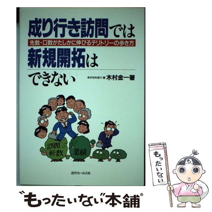 ����š� ����Ԥ�ˬ��ǤϿ�������ϤǤ��ʤ� / ��¼��� / ���奻���륹�� [ñ����]�ڥ᡼��������̵���ۡں�û������ã�б���