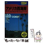 【中古】 アメリカ西海岸 ロサンゼルス　サンディエゴ　セントラル・コースト ’07 / JTBパブリッシング / JTBパブリッシング [単行本]【メール便送料無料】【あす楽対応】