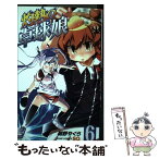 【中古】 灼熱の卓球娘 6 / 朝野 やぐら / 集英社 [コミック]【メール便送料無料】【あす楽対応】