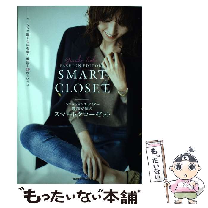 ����š� �ե��å���󥨥ǥ����������²��Υ��ޡ��ȥ��������å� �١����å�����1ǯ�򸭤����29�Υ᥽�å� / ���� �²� / KADOKAWA [ñ����]��...