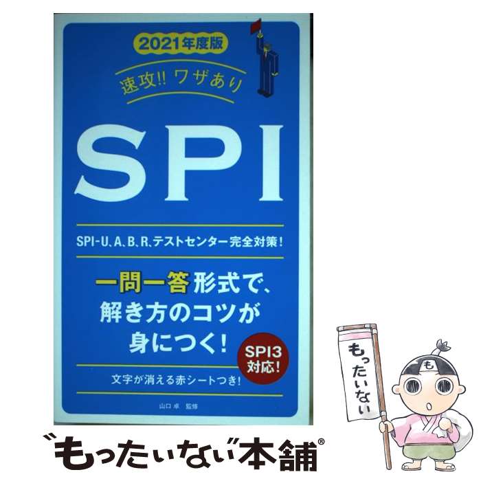 š ®略SPI 2021ǯ /   / ʲŹ [ñ]ڥ᡼̵ۡںûãб