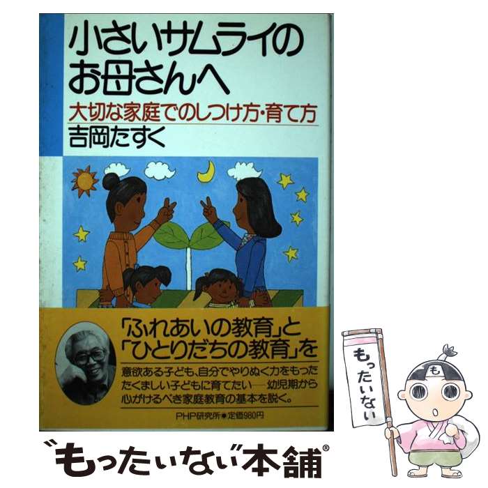 楽天市場】吉岡たすくの通販
