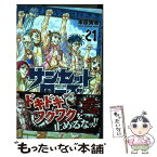 【中古】 サンセットローズ 21 / 米原 秀幸 / 秋田書店 [コミック]【メール便送料無料】【あす楽対応】