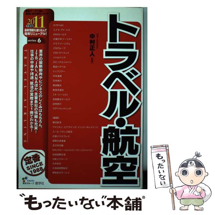 š ȥ٥롦Ҷ 2011ǯ / ؼ / ؼ [ñ]ڥ᡼̵ۡںûãб