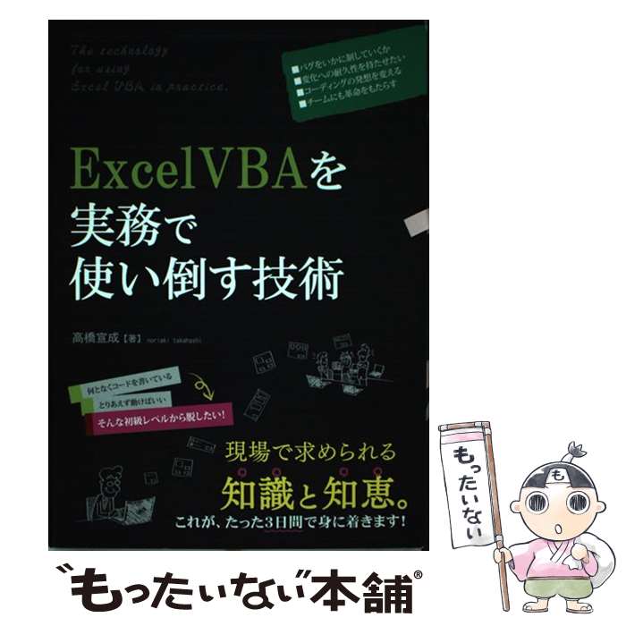 ����š� ExcelVBA���̳�ǻȤ��ݤ����� / �ⶶ���� / ���¥����ƥ࿷�� [ñ����]�ڥ᡼��������̵���ۡں�û������ã�б���