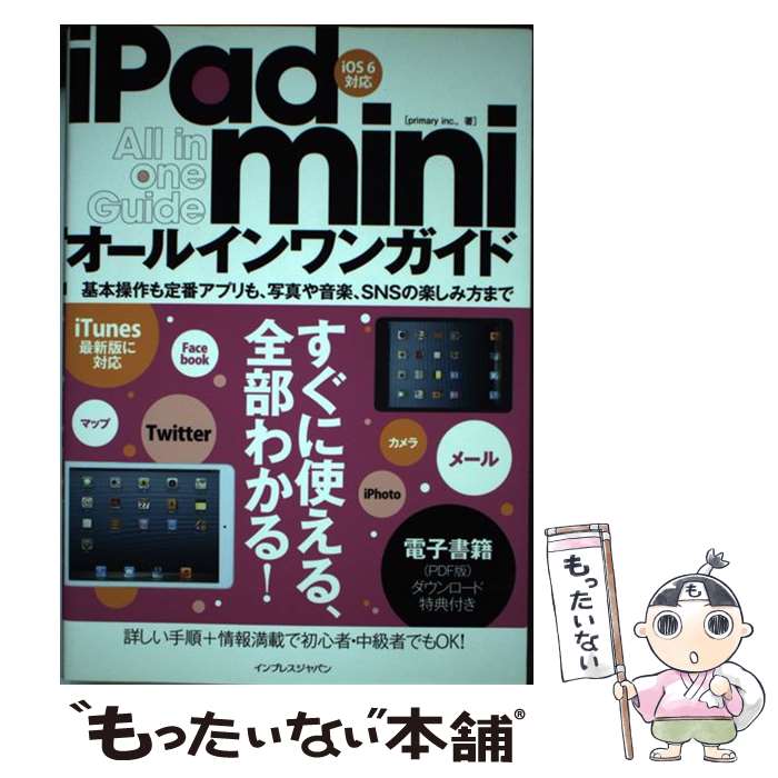 ����š� iPad��mini�����륤���󥬥��� / primary inc., / ����ץ쥹 [ñ���ܡʥ��եȥ��С���]�ڥ᡼��������̵���ۡں�û������ã��...