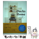 楽天もったいない本舗　楽天市場店【中古】 Ducks　Home シンプル北欧スタイル暮らし / miki / 宝島社 [単行本]【メール便送料無料】【あす楽対応】